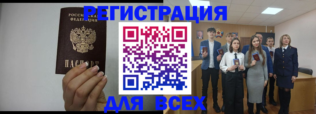 временная регистрация в квартире в Партизанске
