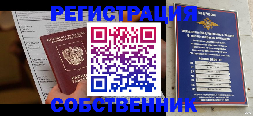 купить прописку в Партизанске